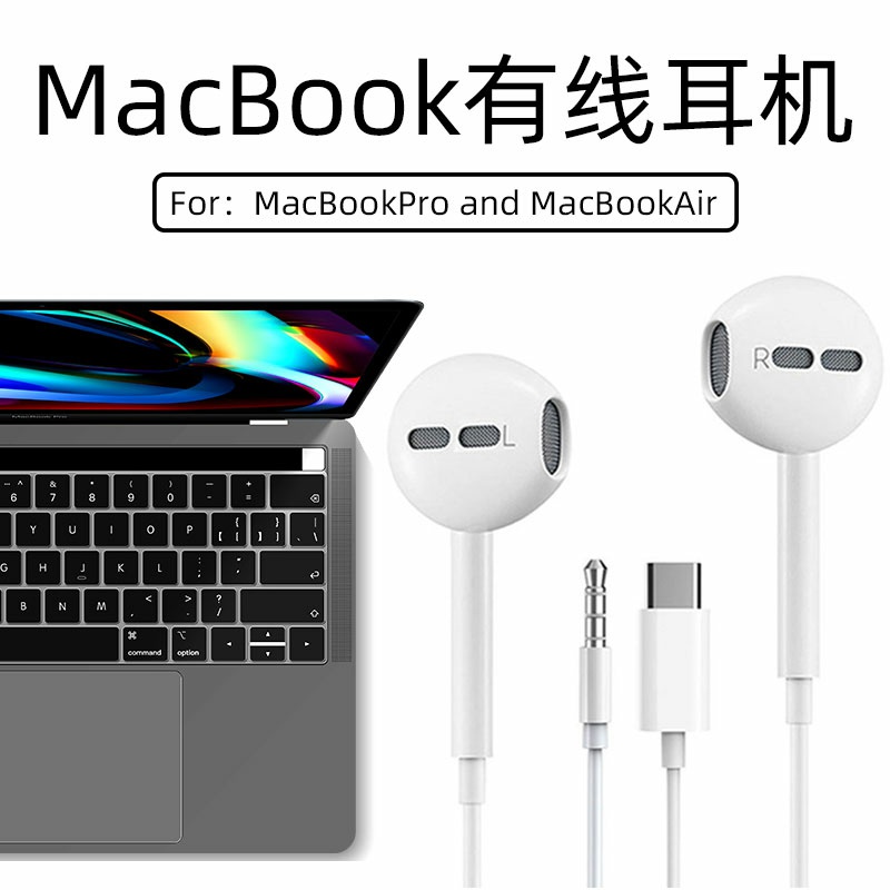 Apply Apple notebook mac computer headphone maccbook cable pro special typec connector air round hole