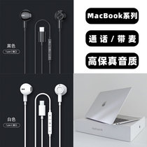 mac headphones apply Apple computer notebook wired round hole pin typec mouth 3 5mm wire control with mctpc