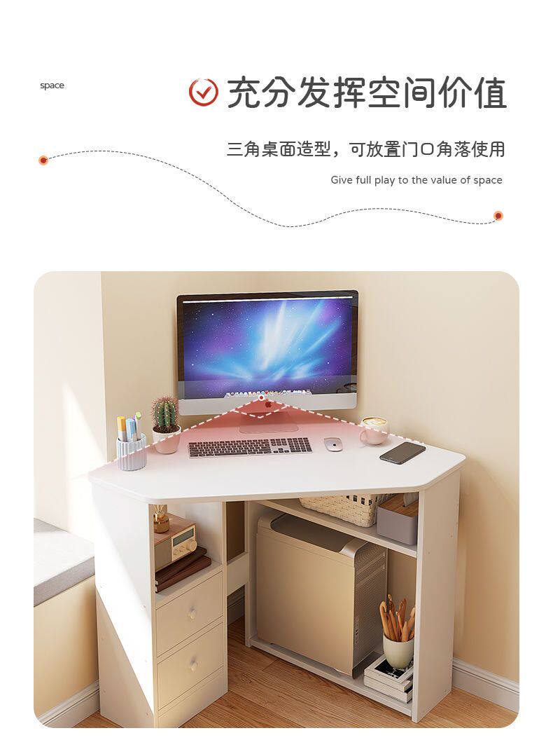 Угол стола 简约转角电脑桌学习书桌拐角写字桌墙角家用角落三角形小户型桌子