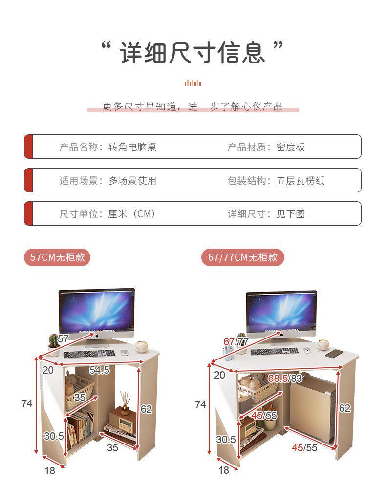 Угол стола 简约转角电脑桌学习书桌拐角写字桌墙角家用角落三角形小户型桌子