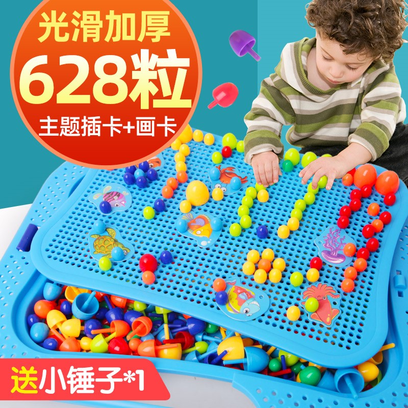 Children's large mushroom nail large particles combined plug baby kindergarten block wooden jigsaw puzzle boy toy