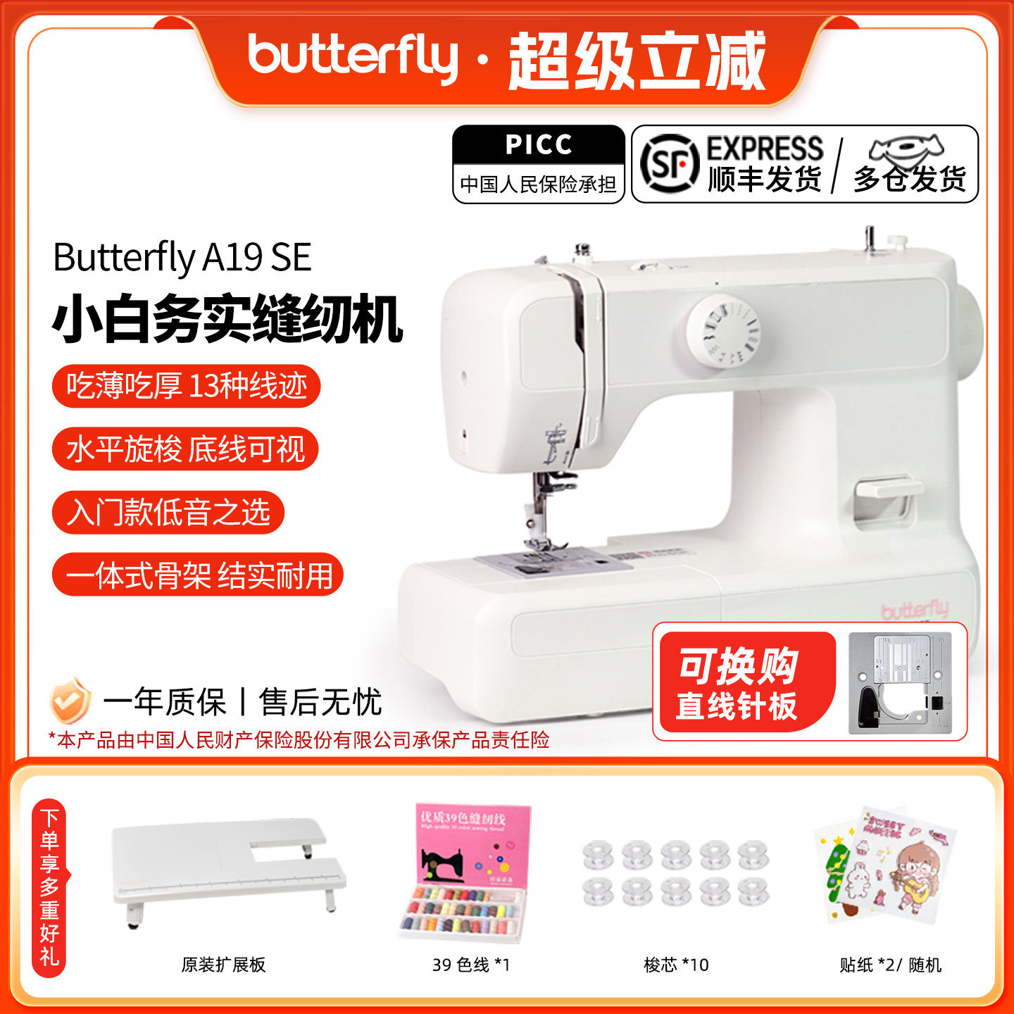 【Официальный флаг】 Бренд Butterfly 2219A/A19SE бытовая электрическая многофункциональная настольная швейная машина-бабочка нового стиля