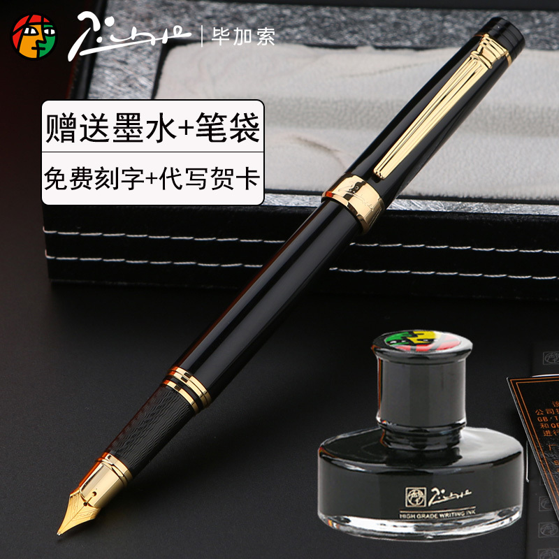 Pimio Picasso Fountain Pen 917 Roman Romance Metal 0.5mm Iridium Nib Pen for Men and Women, Vintage Business Gift, Suitable for College Students and Adults, Hard Pen for Calligraphy Practice, Gift Box, Can Be Engraved