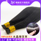 Crystal Hair Extensions, Seamless and Invisible, Self-Apply Hair Extensions, Real Hair for Women, Long Hair, Original Braided Hair, Yunnan Hair, Can Be Permed and Dyed