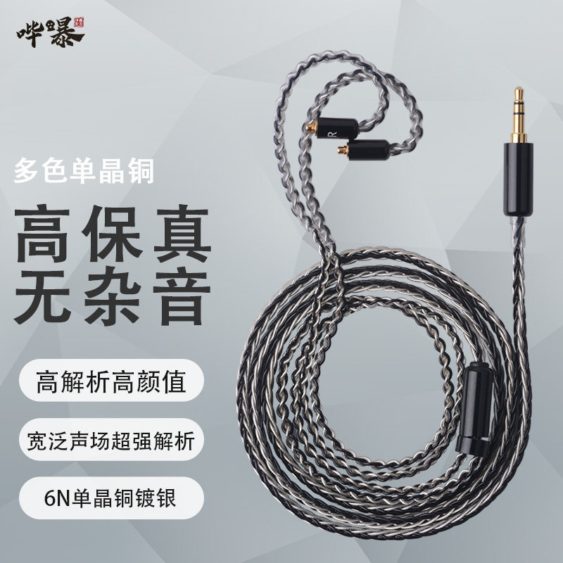 哔嚗耳机升级线mmcx a2dc 4.4平衡线0.78 ie80 ie40pro耳机线diy评价