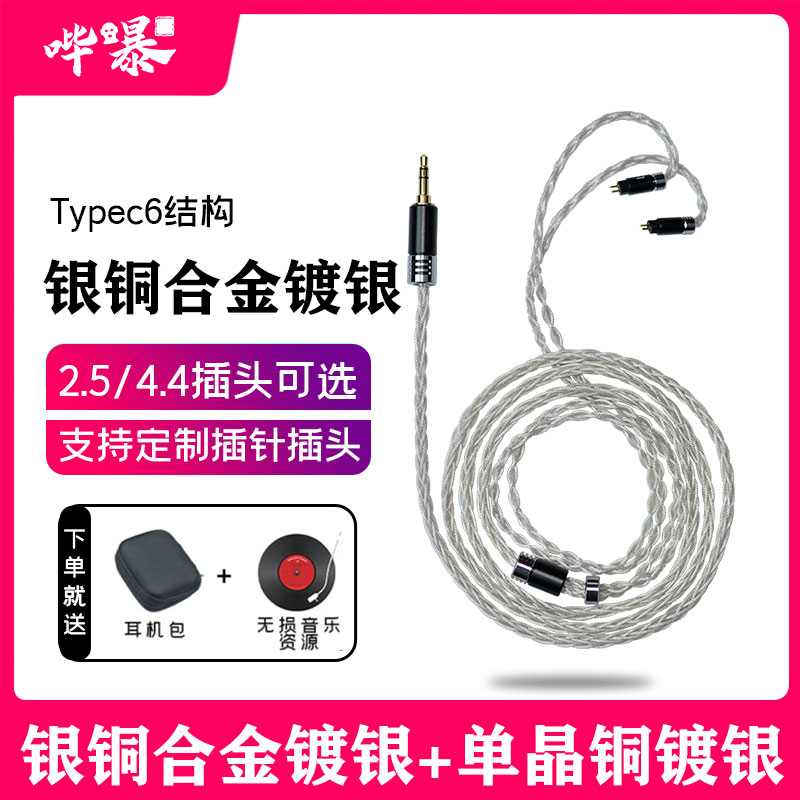 4 4 2 5 balanced im70 ls50 ie80s40pro mmcx headphone cable 0 78 upgrade cable diy wire