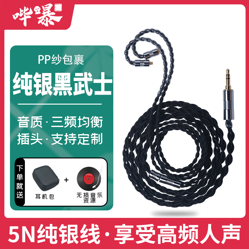 Sterling silver 4 4 balanced mmcx headphone upgrade cable ie40pro im70 se535 ie80s 0 78 double pin