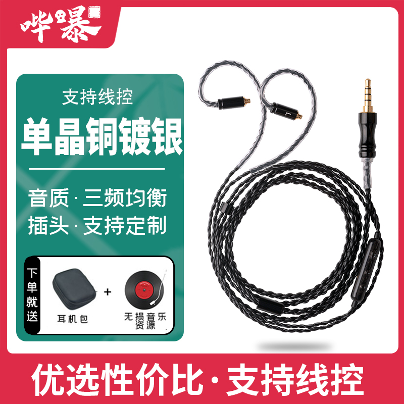 4 4 2 5 balance im70 ls50 ie40pro 80s mmcx 0 78 line control with microphone headset upgrade line