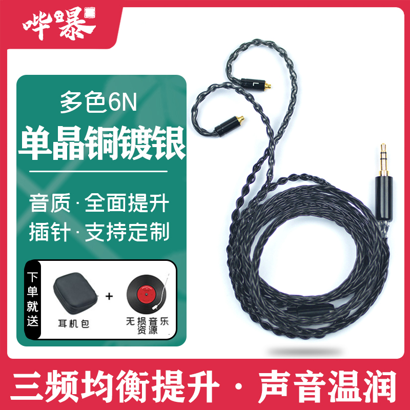 16 headphone upgrade line mmcx 3 5mm 4 4 balance 0 78 ie80 ie40pro headphone wire diy