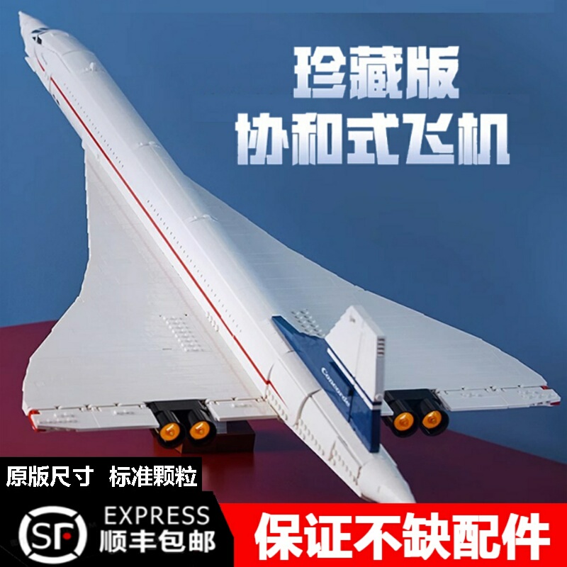 Concorde Airplane Building Block Toy for Adults, Highly Difficult and Huge Aviation Passenger Aircraft Model for Boys and Girls