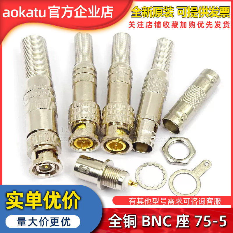 全铜BNC座 75-5 焊接式 Q9母头 BNC双通头 BNC接头 监控插座视频