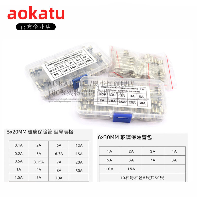 玻璃保险管6*30MM保险丝熔断器250V 1A 2A 3A 4 5A 6 7 8 10A 15