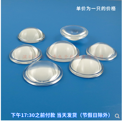 30mm 高10.2mm 平凸透镜 LED透镜 玻璃透镜 汽车灯透镜 光学透镜