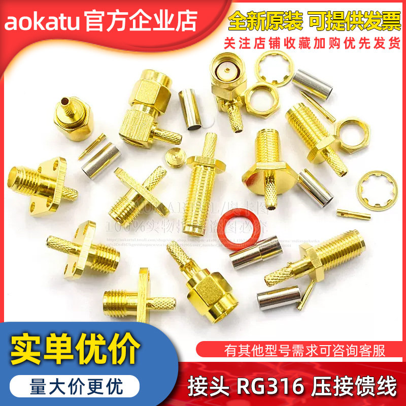 SMA公头 RP-SMA-K/J-1.5内螺內针反极母头公头 接头RG316压接馈线