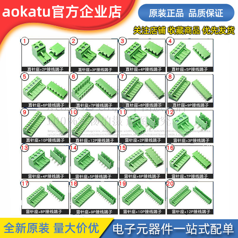 KF2EDGK 5.08mm拔插式接线端子pcb连接器2P/3/4/5/10/12P直弯脚座