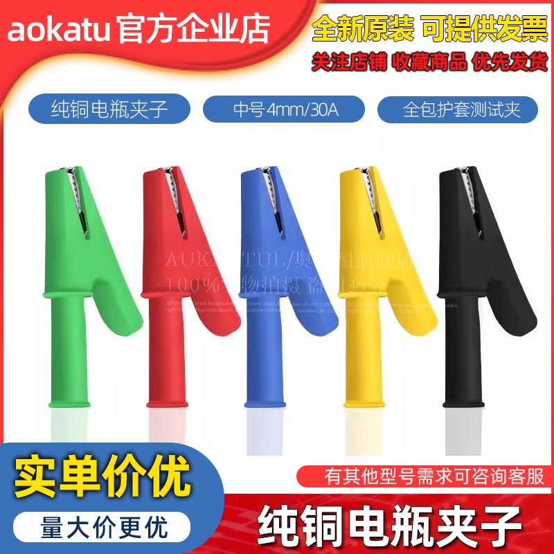 鳄鱼夹电线夹纯铜夹子中号带4mm插孔 高压全包护套测试夹30A