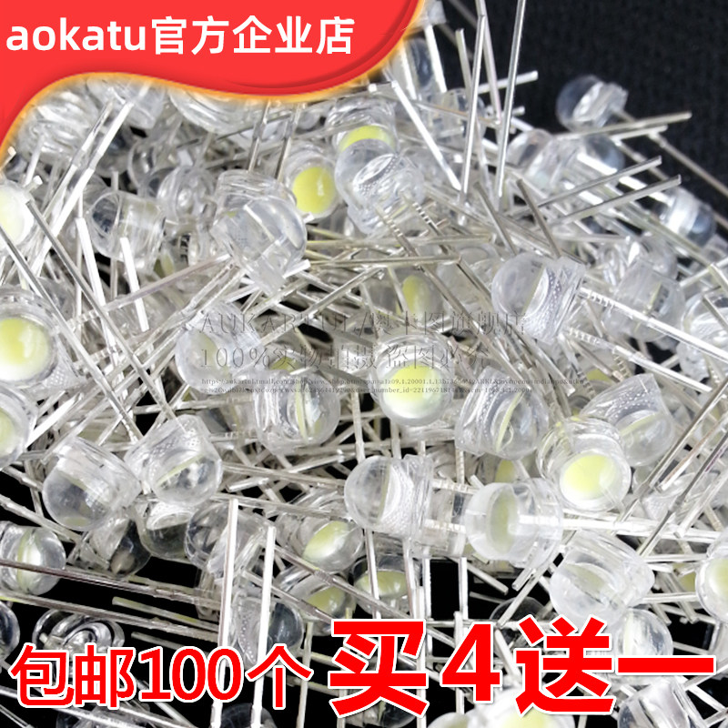LED灯珠0.3W0.5W超高亮F5mm草帽大杯led发光二极管吊灯水晶灯白光