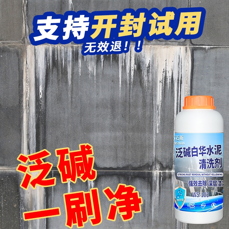 Stone Anti-Alkali Cleaner, Spray Pool Floor Alkali Remover, Exterior Wall Tiles, Red Tiles, Ceramic Tiles, Alkali Cement Cleaner