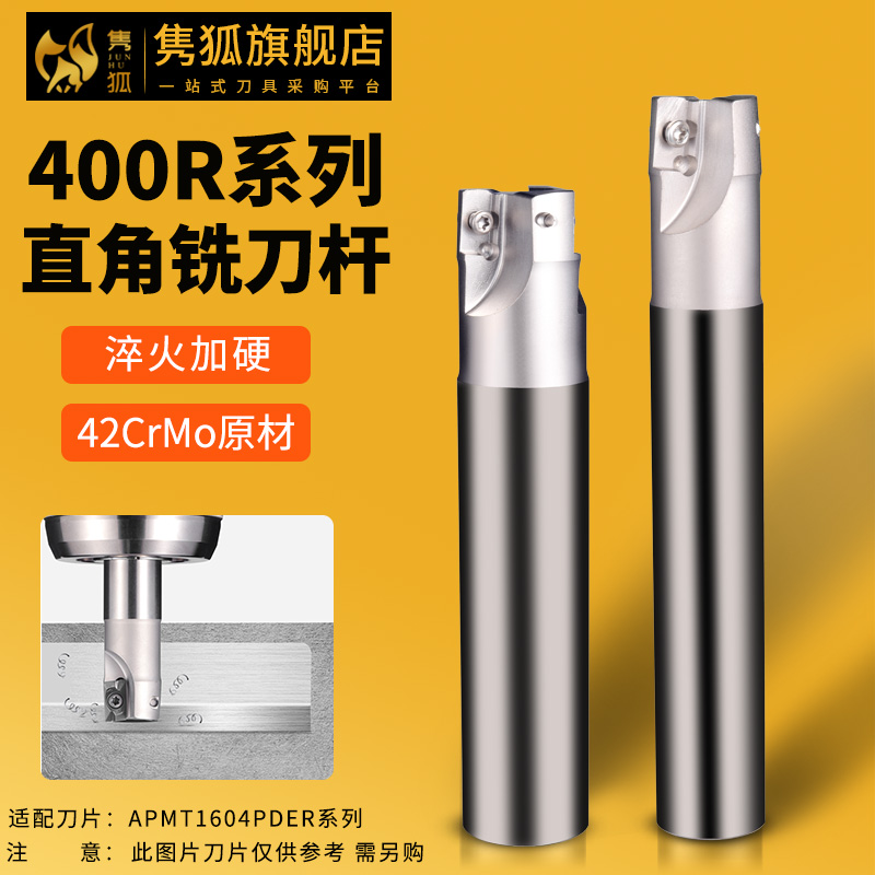 400R Milling Rod R0 8 Knife Lever Machining Centre Open Coarse Milling Cutter Rod Numerical Control APMT1604 Right Angle Milling Cutter Rod