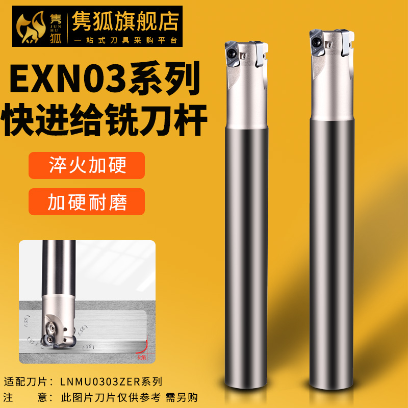 Fast feed milling cutter bar CNC Toshiba EXN03 cutter bar CNC machining center LNMU0303 double-sided edge milling cutter bar