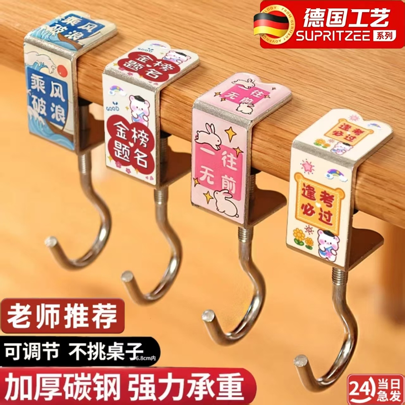 School Bag Hook, Desk-Side Organizer, Adjustable, for Elementary School Students' Backpacks, Desk-Specific Bag Hook, Dormitory Use School Bag Hook, Desk-Side Organizer, Adjustable, for Elementary School Students' Backpacks, Desk-Specific Bag Hook, Dormitory Use