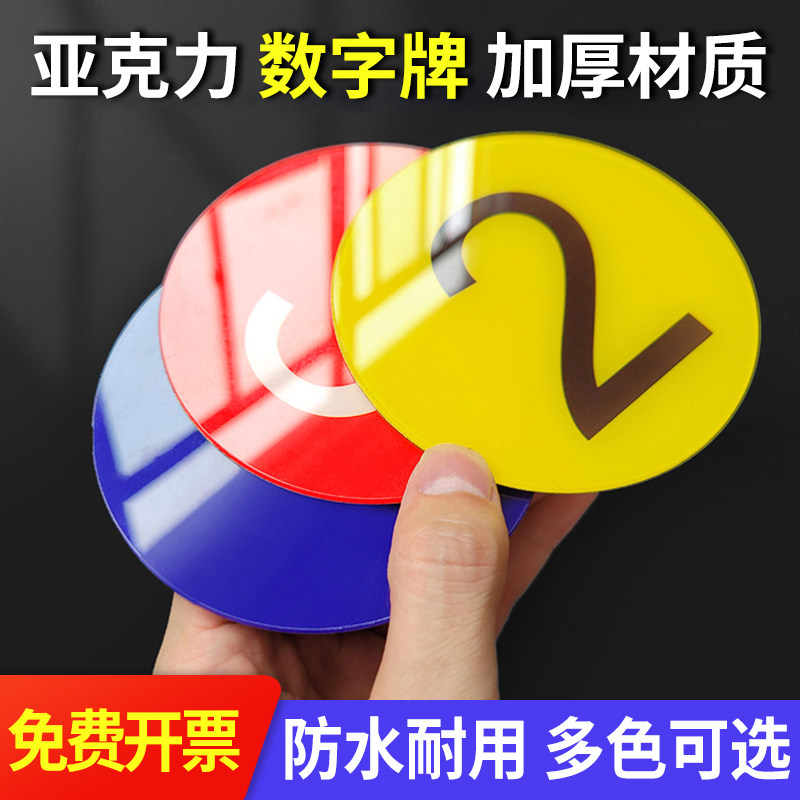 Number numbered Order Acrylic Number Plate Billiard Hall Number Plate Floor Room Door Serial Number Sticker machine Number Sticker Mark number Factory Number Warehouse Restaurant Number Plate-Taobao