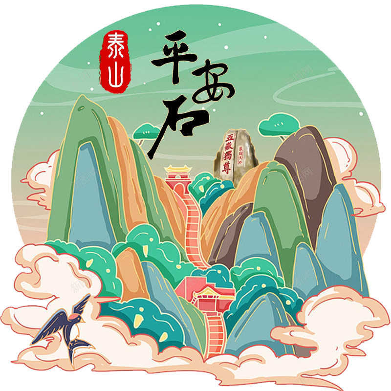 平安石原石正品