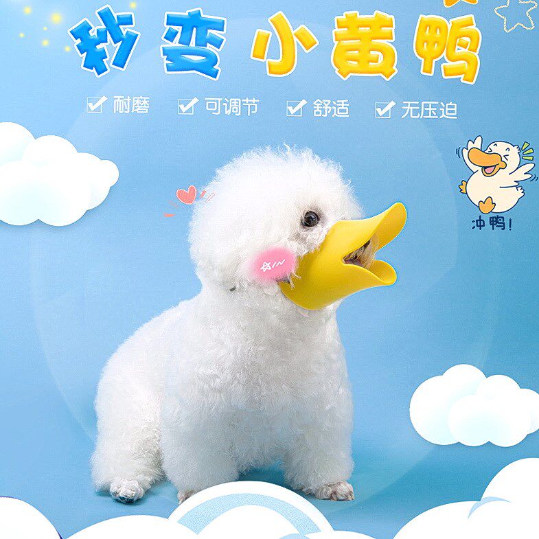 Dog duck mouth cover anti-biting and barking barking device Pomeranian Teddy corgi pet mask small and medium-sized dog supplies