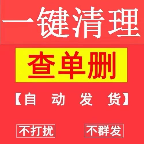 Measuring Black Powder Cha Single Delete Free Key Cleaning Pull Black Deleted Stiff Powder Cha Screened Shield Cleaning Up Friend Measure Single Delete