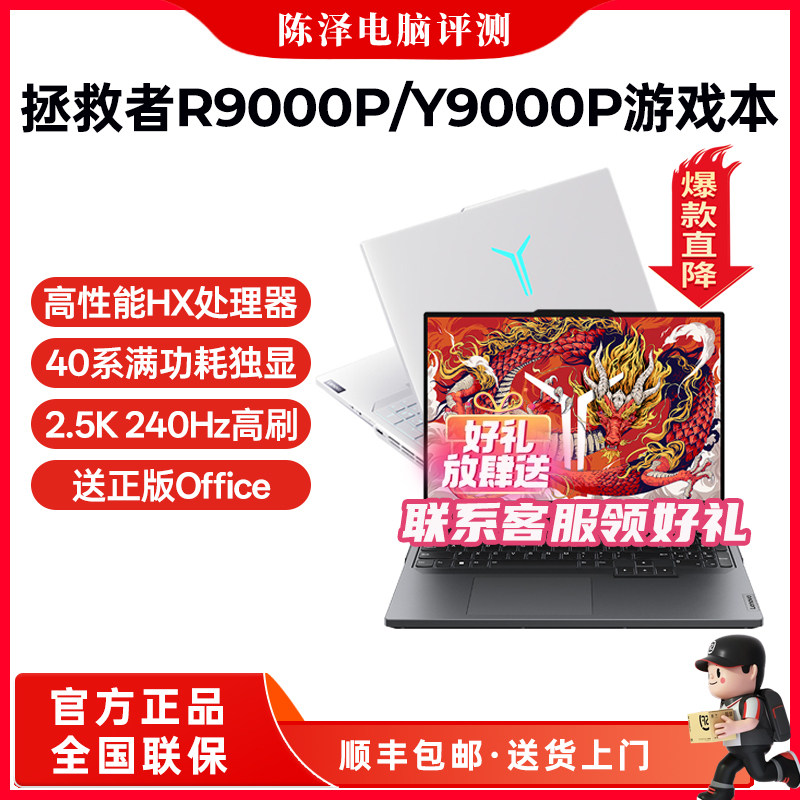 Игровой ноутбук Lenovo Savior R9000P Ice Soul White Y9000P 2025 Extreme Edition Gaming Игровой компьютер Изображение 1