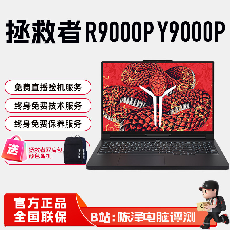 Игровой ноутбук Lenovo Savior R9000P Ice Soul White Y9000P 2025 Extreme Edition Gaming Игровой компьютер