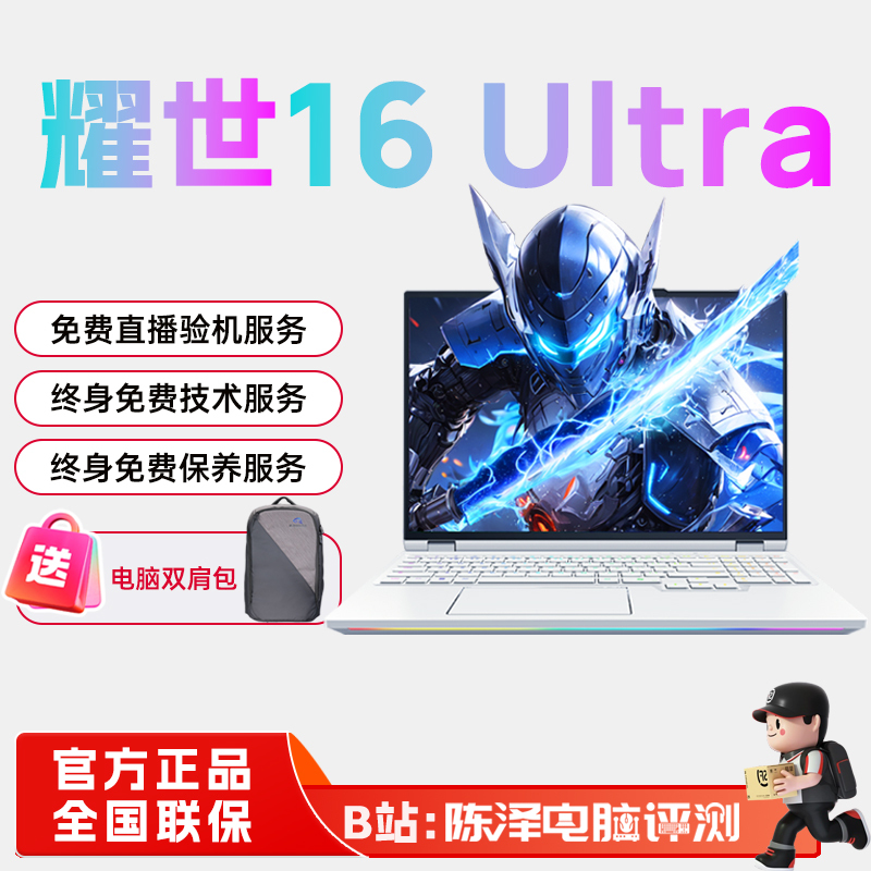Mechanical Revolution Yao Shi 16Ultra 18Pro 5060 5070Ti 5080 Gaming Laptop Notebook Computer Mechanical Revolution Yao Shi 16Ultra 18Pro 5060 5070Ti 5080 Gaming Laptop Notebook Computer