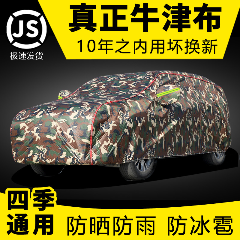 Car Hood Car Hood Sunscreen Sunscreen All Season Universal Thickened Cotton Exclusive Full Hood Hood Hood-Taobao