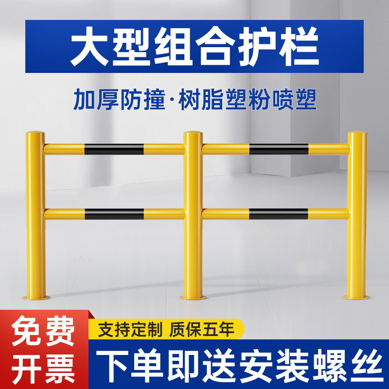 9527 Combination Guardrail U-Shaped Pile Isolation Barrier Reinforced Anti-Collision Protective Isolation Fence Large Modular Fence 9527 Combination Guardrail U-Shaped Pile Isolation Barrier Reinforced Anti-Collision Protective Isolation Fence Large Modular Fence