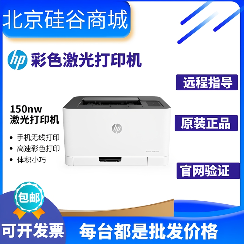Hp M150Nw154A254Dw454Dw Color Laser Printer for Home and Small Office, Double-Sided Hp M150Nw154A254Dw454Dw Color Laser Printer for Home and Small Office, Double-Sided