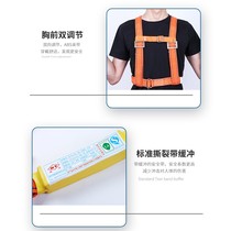 High-altitude safety belt Outdoor construction safety belt High-altitude safety rope Half-body five-point wear-resistant fall prevention