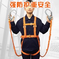 Aerial work safety belt Outdoor construction Air conditioning installation construction electrician Five-point safety belt Safety rope belt