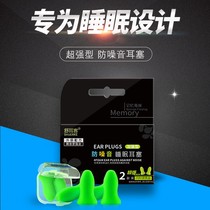 Soundproof earplugs small anti-noise students sleep with professional sleep learning special female male earmuffs sponge eye mask