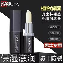 k Bibeya Mens Special Nude Lip Balm Moisturizing Anti-Drying Exfoliating Diminishing Lip Lines Lip Balm