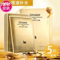 k5 tablets Xisnail original liquid hydrating mask moisturizing firming anti-wrinkle shrinking pores diluting fine lines and brightening skin tone