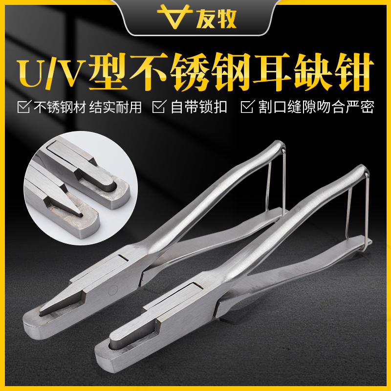動物用U字型V字型耳切りペンチ、耳番号ペンチ、自動耳切り、豚、牛、羊用耳タグペンチ、耳切りペンチ