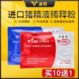 友牧 Разбавлять порошок для свиней с разведением свиней спермы для долгосрочного сохранения ветеринарного разбавления сперма