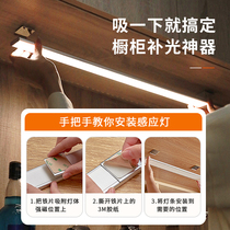 Intelligent induction lamp human body induction lighting corridor cabinet cabinet lamp with long wireless charging light control