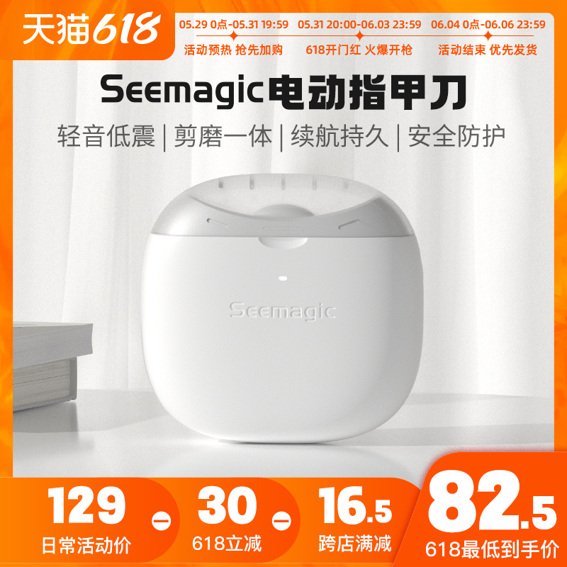 Seemagic Electric Nail Knife Mill Chia Instrumental Home Charging Fully Automatic Manicure Pliers Parents Old Gift