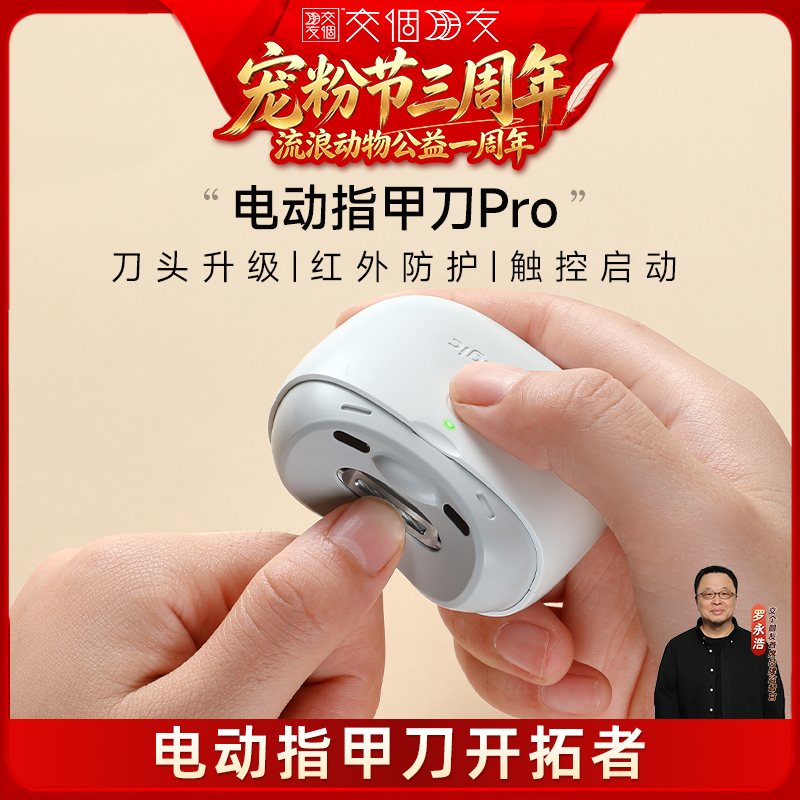 [Recommended by Luo Yonghao] Seemagic Electric Nail Clipper and Grinder, Fully Automatic Nail Trimmer for Home Use