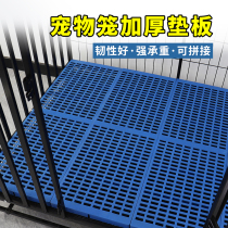New Thickened Pet Cage Dog Cage Submat Footboard Cat Dog Heat Dissipation Plate Pet Footbed plate cage cushion plate slip mat