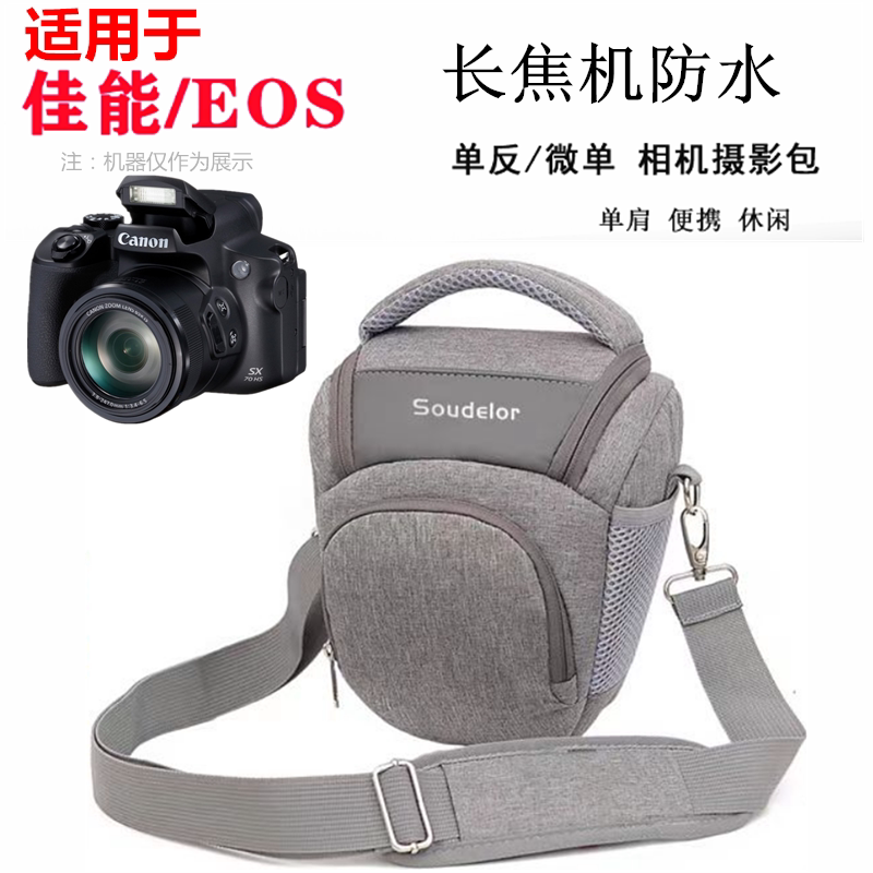 Suitable for Canon Sx20 Sx30 Sx40 Sx50 Sx60 Sx70Hs Telephoto Camera Bag Photography Backpack