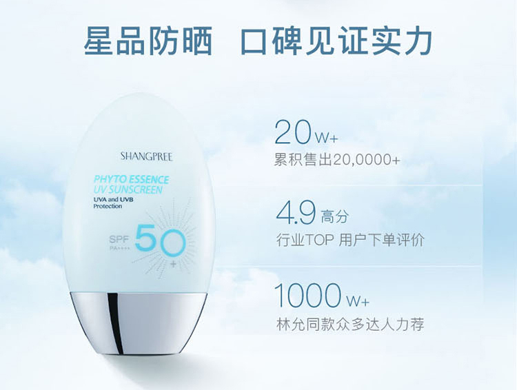 天猫国际 韩国香蒲丽 隔离防晒霜 60ml SPF50+ 图3