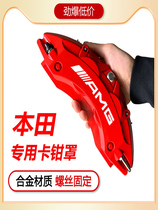 Honda caliper cover is specially used for Accord Hybrid 10th generation Civic INSPIRE Crown Road brake decorative shell