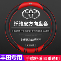 Apply Toyota Lei Ling Carolla Willanda Rong Put RAV4 Kai Meirei Asian Dragon steering wheel cover leather to cover the cover